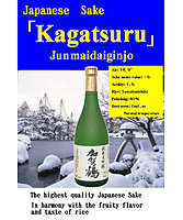 more on Yachiya Kagatsuru Junmai Daiginyo Sake 3
